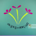 കുടുംബശ്രീ വനിതകൾക്ക് മൊബൈൽ റിപ്പയറിംഗ്, എഡിറ്റിംഗ്, പ്ലംബിംഗ് എന്നിവയിൽ പരിശീലനം ; താത്പര്യപത്രം ക്ഷണിച്ചു