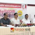കെ.എസ്.ആർ.ടി. എംപ്ലോയീസ് അസോസിയേഷൻ 45-ാം സംസ്ഥാന സമ്മേളനം സെപ്റ്റംബർ 22 മുതൽ 24വരെ കോഴിക്കോട്