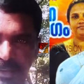 പുനലൂരിൽ ഭാര്യയെ ഭർത്താവ് വെട്ടിക്കൊലപ്പെടുത്തി ; കൊലപാതക വിവരം ഫേസ്ബുക്കിൽ പങ്കുവച്ചു