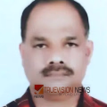 കണ്ണൂരിൽ വീട് നിർമാണത്തിനിടെ സാധനങ്ങളിറക്കാനെത്തിയ ലോറി ഡ്രൈവർ പലക തലയിൽ വീണ് മരിച്ചു