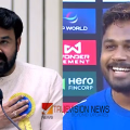 'ഹീറോ മാത്രമല്ല.... ലാലേട്ടനെ പോലെ, എനിക്ക് ജോക്കറും വില്ലനുമെല്ലാം ആകണം..!, വെറും സഞ്ജുവല്ല, സഞ്ജു മോഹൻലാൽ സാംസൺ'; വൈറലായി സഞ്ജുവിന്റെ മറുപടി