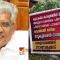 'കുടുംബ കാര്യത്തിനുവേണ്ടി അയ്യപ്പഭക്തരെ പിന്നിൽ നിന്നുകുത്തിയ കട്ടപ്പ'; സുകുമാരൻ നായർക്കെതിരെ കരയോഗ കെട്ടിടത്തിന് മുന്നിൽ ബാനർ