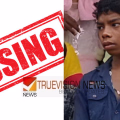 പത്താം ക്ലാസ് വിദ്യാർഥിയെ കാണാനില്ല, അന്വേഷണം
