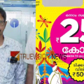 'ജീവിതത്തിലാദ്യമായിട്ടാണ് ശരത് ബമ്പറെടുക്കുന്നത്, ആദ്യം വിശ്വസിക്കാൻ പറ്റിയില്ല, കുറച്ചു കടങ്ങളുണ്ട്, അതെല്ലാം വീട്ടണം' - ശരത് എസ് നായര്