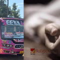 കണ്ണൂർ കണിച്ചാറിൽ സ്വകാര്യ ബസിടിച്ച് കാൽനട യാത്രക്കാരന് ദാരുണാന്ത്യം ; ബസ് കസ്റ്റഡിയിലെടുത്ത് കേളകം പൊലീസ്
