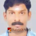 മാഹി റെയിൽവേ സ്റ്റേഷൻ പരിസരത്ത്  കണ്ടെത്തിയ മൃതദേഹം 28 മുതൽ കാണാതായ  തൃശ്ശൂർ സ്വദേശിയുടേത്
