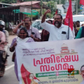 സുപ്രീം കോടതി ജസ്റ്റിസിനെതിരായ ആക്രമണം; വട്ടോളിയിൽ പ്രതിഷേധ പ്രകടനവും പ്രതിഷേധസംഗമവും