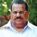 ‘പരിപ്പുവടയും കട്ടൻചായയും’ അല്ല, ‘ഇതാണെന്റെ ജീവിതം’; ഇ.പിയുടെ ആത്മകഥ വരുന്നു, നവംബർ 3നു പ്രകാശനം ചെയ്യും