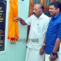 'കേന്ദ്ര വനം-വന്യജീവി നിയമത്തിൽ കാലോചിത മാറ്റങ്ങൾ ഉണ്ടാവണം'; കക്കയം വനിതാ ബാരക്ക് കെട്ടിടം ഉദ്ഘാടനം ചെയ്ത് മന്ത്രി എ കെ ശശീന്ദ്രൻ