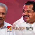 'കമ്മ്യൂണിസ്റ്റ് നേതാക്കൾക്ക് നേരിടേണ്ടി വന്ന ദുരാരോപണങ്ങൾ ജയരാജനും നേരിടേണ്ടി വന്നു' - മുഖ്യമന്ത്രി