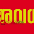 സന്തോഷവാർത്ത...; മണ്ണാറശ്ശാല ആയില്യം മഹോത്സവം: പ്രാദേശിക അവധി അനുവദിച്ച് ജില്ലാ കളക്ടര്; നവംബർ 12ന് സ്കൂളുകൾക്കും സര്ക്കാര് ഓഫീസുകള്ക്കും അവധി