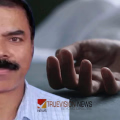 കണ്ണൂർ ശ്രീകണ്ഠപുരം ബസ് സ്റ്റാൻഡിൽ ഡ്യൂട്ടിക്കിടെ ഹോം ഗാർഡ് കുഴഞ്ഞ് വീണ് മരിച്ചു