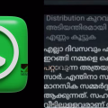 'ബിഎൽഒമാർ ചടങ്ങിന് വേണ്ടി പണിയെടുക്കുന്നു'; കളക്ടർ പരസ്യമായി ശാസിക്കുന്ന ഓഡിയോ സന്ദേശം പുറത്ത്