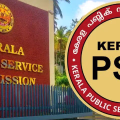 ഉദ്യോഗാർത്ഥികൾ ശ്രദ്ധിക്കുക.....! പി എസ് സി പരീക്ഷാകേന്ദ്രം മാറ്റി