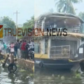 ആലപ്പുഴയിൽ ഹൗസ്ബോട്ടിന് തീപിടിച്ചു; ആർക്കും പരുക്കില്ല