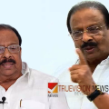 'സഖാക്കൾ അഴിഞ്ഞാടുകയാണ്, ചോരത്തിളപ്പുള്ള കുട്ടികൾ ഞങ്ങൾക്കും ഉണ്ട്; കണ്ണൂരിൽ അപ്പൻ ഇല്ലാത്ത പാർട്ടിയായി സിപിഎം മാറി' -കെ സുധാകരൻ