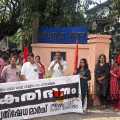   തൊഴിലാളി വിരുദ്ധ തൊഴിൽ നിയമ വിജ്ഞാപനം പിൻവലിക്കുക; ജി എസ് ടി ഭവന് മുന്നിൽപ്രതിഷേധ മാർച്ച്