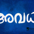 അവധി ആദ്യ ആഴ്ചയിൽ തന്നെ...! എല്ലാ വിദ്യാഭ്യാസ സ്ഥാപനങ്ങൾക്കും സർക്കാർ ഓഫീസുകൾക്കും ബാധകം; വ്യാഴാഴ്ച ജില്ലയിൽ പ്രാദേശിക അവധിയെന്ന് കളക്ടർ
