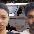 രണ്ടാളും കൊള്ളാല്ലോ...! അപർണയുടെയും ആരിഫിന്‍റെയും പദ്ധതിപാളി, കണ്ണൂരിലെ ലഹരിക്കച്ചവടം കയ്യോടെ പിടികൂടി പൊലീസ് 