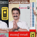 എന്നാലും ആരാടാ അത്....! തനിക്ക് വോട്ട് ചെയ്ത ഏക വോട്ടറെ തേടി ഒരു സ്ഥാനാർത്ഥി, എബ്രഹാമിന്റെ അന്വേഷണം
