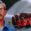 വീടൊഴിയാൻ സമ്മർദ്ദം ചെലുത്തി, തൃശ്ശൂരിൽ ഗൃഹനാഥൻ ആത്മഹത്യ ചെയ്തു