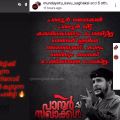 'റിമാൻഡ് കഴിഞ്ഞു വാ, നിനക്കുള്ള റീത്ത് റെഡിയാണ്, കൊല്ലേണ്ടതിനെ കൊല്ലണം'; പാനൂരിൽ വീണ്ടും കൊലവിളി, പരാതിയുമായി മുസ്‌ലിം ലീഗ്