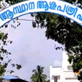 ഡയാലിസിസ് ചെയ്ത രോ​ഗികൾ മരിച്ച സംഭവം; ഹരിപ്പാട് താലൂക്ക് ആശുപത്രിക്കെതിരെ കേസെടുത്ത് പൊലീസ്