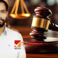 സിപിഎം പ്രവർത്തകൻ ലതേഷ് വധക്കേസ്: ഏഴ് ആർഎസ്എസ് - ബിജെപി പ്രവർത്തകർക്ക് ജീവപര്യന്തം തടവുശിക്ഷ
