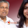 കേരള സ്കൂൾ കലോത്സവം; ഉദ്ഘാടന വേദിയിൽ കുട്ടികളുടെ പ്രിയതാരവും