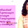 'ഭർതൃമതികൾക്ക് മാത്രമായി ഉണ്ടാകുന്ന ഈ വൈകൃത രോഗത്തിന് മരുന്നുണ്ടോ?'; അതിജീവിതകളെ അധിക്ഷേപിച്ച് മഹിളാ കോൺഗ്രസ് നേതാവ്