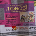 കണ്ണൂരിൽ ഒരു കോടി സമ്മാനമടിച്ച ലോട്ടറി ടിക്കറ്റ് തട്ടിയെടുത്തു,  ഒരാൾ പിടിയിൽ 