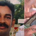 37-കാരൻ്റെ ആത്മഹത്യ ഭീഷണിയിൽ മനംനൊന്ത്? ആരോപണവുമായി കുടുംബം; റൂബിക്ക് മണി ലോൺ ആപ്പിനെതിരെ പരാതി