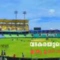വടകരയുടെ ‘മണ്ണിൽ’ ഇന്ത്യ ഇന്നിറങ്ങും; കാത്തിരുന്ന ആ ദിവസം വന്നെത്തി, ഇന്ത്യയും സഞ്ജുവും കരുതിവച്ചിരിക്കുന്ന വിരുന്നെന്താവും..?