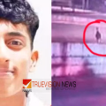 കായംകുളത്ത് പ്ലസ് വൺ വിദ്യാർഥിയെ കാണാതായതായി പരാതി