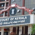 അതിജീവിതയെ വിവാഹം കഴിച്ചു; 23-കാരന്റെ പേരിലെ പോക്സോ കേസ് റദ്ദാക്കി ഹൈക്കോടതി