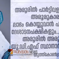 'അരൂരിൽ അരൂരുകാർ യുഡിഎഫ് സ്ഥാനാർത്ഥിയാകട്ടെ'; ഷാനിമോൾ ഉസ്മാനെതിരെ പോസ്റ്റർ പ്രതിഷേധം