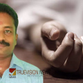 ജോലി സമ്മർദ്ദം വീണ്ടും ജീവനെടുത്തു; പറവൂരിൽ ബിഎൽഒ ആത്മഹത്യ ചെയ്തു