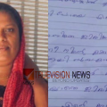 ഭീഷണിപ്പെടുത്തി മരണത്തിലേക്ക് തള്ളിവിട്ടു....? വീട്ടമ്മ പൊള്ളലേറ്റ് മരിച്ച സംഭവം, പലിശക്കാരുടെ ഭീഷണിയെന്ന് പരാതി, അന്വേഷണം