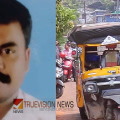 കണ്ണൂരിൽ കാട്ടുപന്നി കുറുകെ ചാടി ഓട്ടോറിക്ഷ മറിഞ്ഞു; യാത്രക്കാരന് ദാരുണാന്ത്യം
