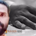 കണ്ണൂർ ചക്കരക്കല്ലിൽ അവശനിലയിൽ വീട്ടുവരാന്തയിൽ കണ്ട ഓട്ടോ ഡ്രൈവർ മരിച്ചു; അന്വേഷണം വേണമെന്ന് ബന്ധുക്കളുടെ പരാതി