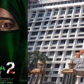 'കേരള സ്റ്റോറി 2'വിന്റെ സെന്സര് സര്ട്ടിഫിക്കറ്റ് റദ്ദാക്കണമെന്ന ഹർജിയുമായി കണ്ണൂർ സ്വദേശി; സിബിഎഫ്സിക്ക് നോട്ടീസ് അയച്ച് ഹൈക്കോടതി