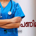 രോഗികൾ വലയും.....! സ്വകാര്യ ആശുപത്രികളിലെ നഴ്സുമാര് നാളെ പണിമുടക്കും, 'മിനിമം വേതനം ഉയര്ത്തണമെന്ന്' ആവിശ്യം