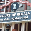 പട്ടയ വിതരണം പുനരാരംഭിക്കാം; 1964-ലെ ഭൂപതിവ് ചട്ടപ്രകാരമുള്ള സ്റ്റേ നീക്കി ഹൈക്കോടതി