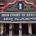 'കേരളത്തെ അവഗണിക്കരുത്'; എയിംസ് വിഷയത്തിൽ രണ്ടാഴ്ചയ്ക്കകം റിപ്പോർട്ട് നൽകാൻ കേന്ദ്രത്തോട് ഹൈക്കോടതി