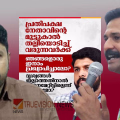 'പ്രതിപക്ഷ നേതാവിന്റെ മുട്ടുകാൽ തല്ലി ഒടിക്കുന്നവർക്ക് ഇനാം'; 'അതിനുള്ള വളർച്ച തനിക്ക് ആയിട്ടുണ്ടോ വസീഫേ....'; രൂക്ഷമായ മറുപടിയുമായി ജിന്റോ ജോൺ