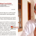 'ഈ യുദ്ധം എത്രയും വേഗം അവസാനിക്കപ്പെടട്ടെ, ലോകനേതാക്കൾ യുദ്ധം എന്ന തിന്മ തിരിച്ചറിയണം' - കെസിബിസി