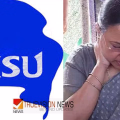 വീണാ ജോർജിനെ വധിക്കാൻ ശ്രമിച്ചെന്ന കേസ്; കെഎസ്യു പ്രവർത്തകര്ക്ക് തിരിച്ചടി, ജാമ്യാപേക്ഷ തള്ളി