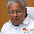 പശ്ചിമേഷ്യൻ സംഘർഷം: യുദ്ധവാർത്തകളിൽ അതിശയോക്തി ഒഴിവാക്കണം, മാധ്യമങ്ങൾ ജാഗ്രത പാലിക്കണം - മുഖ്യമന്ത്രി