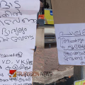 'പാലക്കാട് അപ്പനും ഞാനും സുഭദ്രയും’; സ്ഥാനാർഥിയെ വി ഡി, വി കെ മാത്രം തീരുമാനിക്കാൻ കഴിയില്ല', കോൺഗ്രസ് സ്ഥാനാർത്ഥികൾക്കെതിരെ ജില്ലയിൽ പോസ്റ്റർ യുദ്ധം