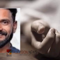 കാണാതായ യുവാവിനെ ഇഞ്ചത്തൊട്ടി വന മേഖലയിൽ മരിച്ച നിലയിൽ കണ്ടെത്തി; അസ്വാഭാവിക മരണത്തിന് കേസെടുത്ത് പൊലീസ്